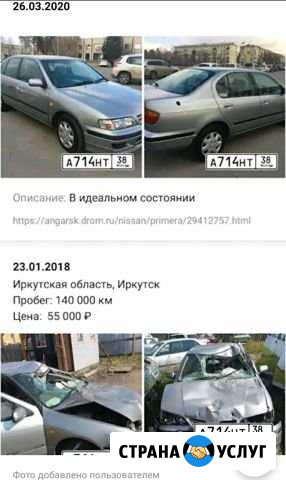 Автоподбор, подбор авто, проверка перед покупкой Новосибирск - изображение 1