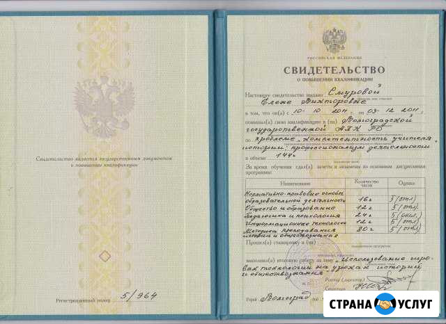 Репетитор история, обществознание, право, географ Средняя Ахтуба - изображение 1