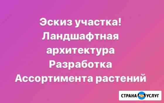 Ландшафтный дизайн Санкт-Петербург