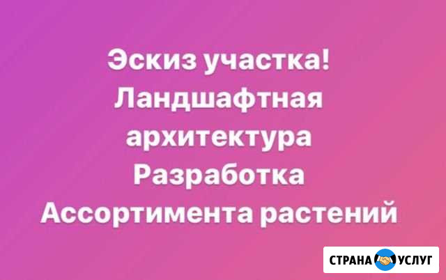 Ландшафтный дизайн Санкт-Петербург - изображение 1
