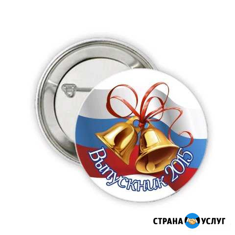 Значки закатные Омск - изображение 1