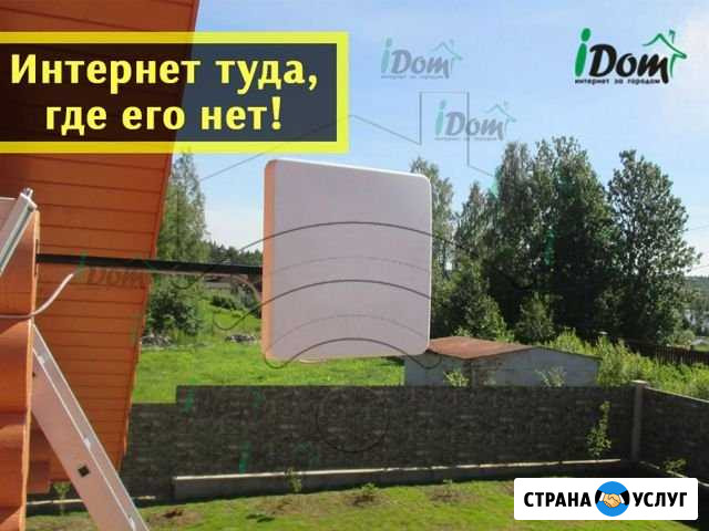 Интернет подключение и настройка Кашира - изображение 1