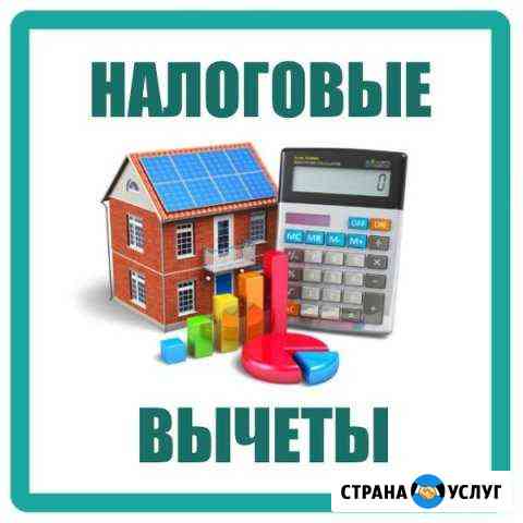 Составлю декларацию 3 ндфл Вологда