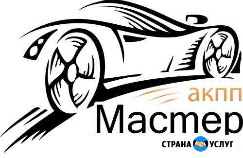 Ремонт АКПП DSG CVT PowerShift любой сложности Москва - изображение 1