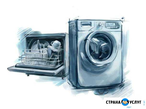 Ремонт посудомоечных и стиральных машин Нижний Новгород - изображение 1