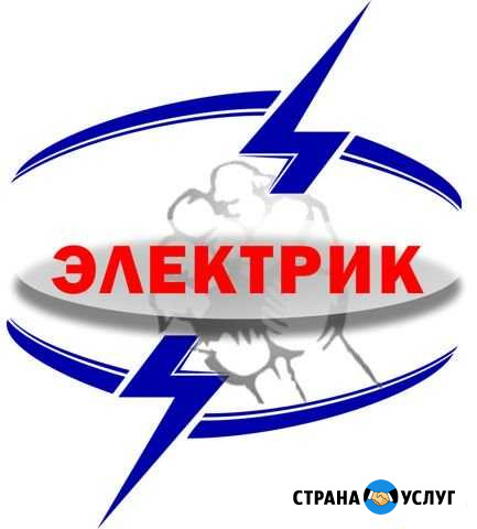 Электромонтажные работы Новосибирск - изображение 1