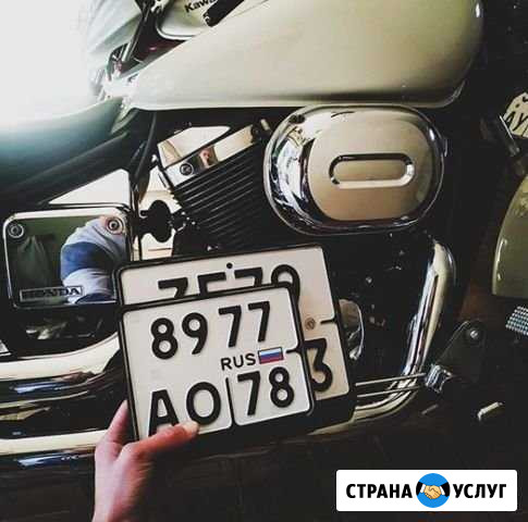 Номера на мото Кунгур - изображение 1