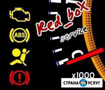 Компьютерная диагностика автомобилей (иномарки) Челябинск