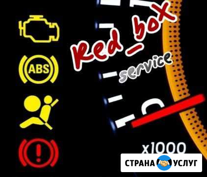 Компьютерная диагностика автомобилей (иномарки) Челябинск - изображение 1