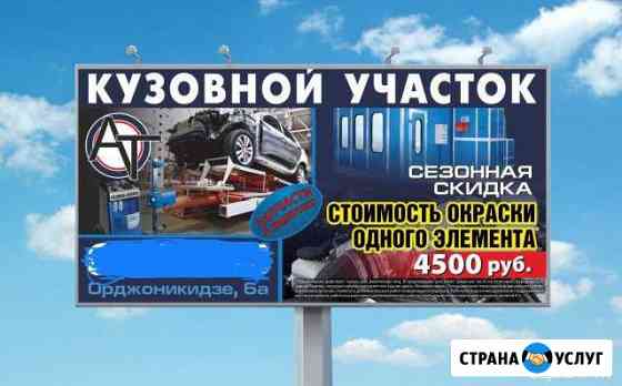 Кузовной ремонт Саратов