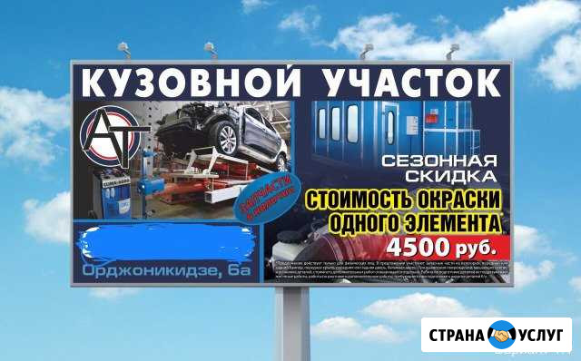 Кузовной ремонт Саратов - изображение 1