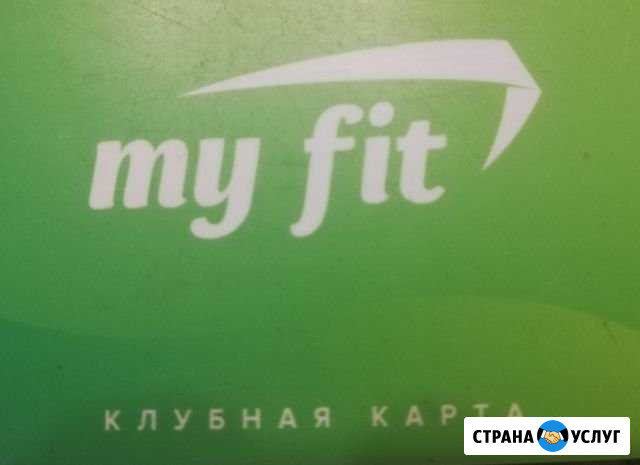 Аббонимент в клуб Май фит Тверь - изображение 1