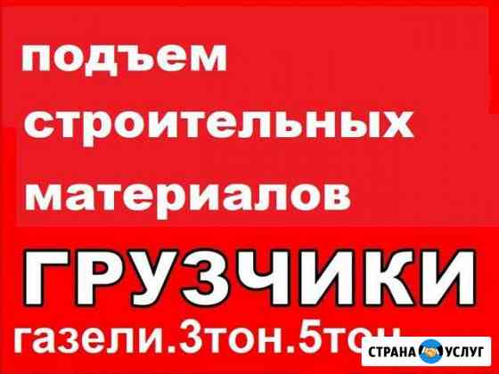 Переезды грузчики Казань
