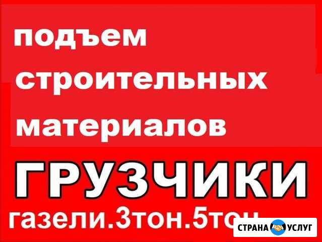 Переезды грузчики Казань - изображение 1
