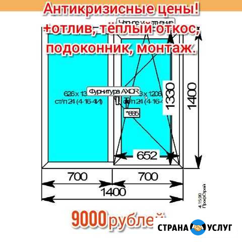 Окна, двери, балконы Калуга - изображение 1