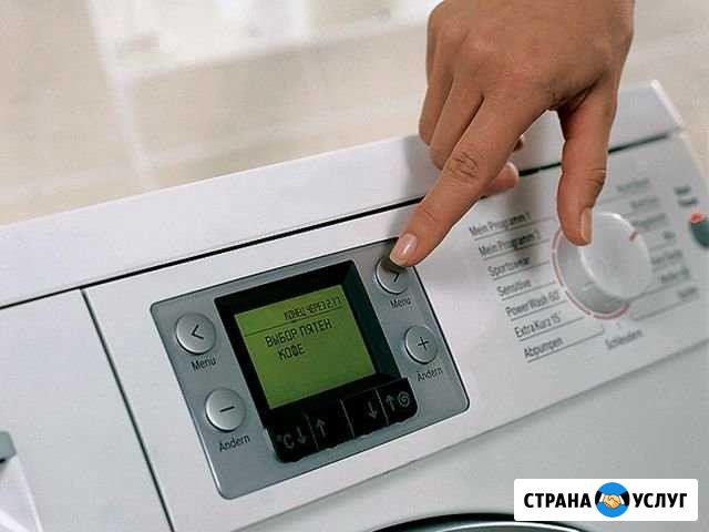 Ремонт стиральных и посудомоечных машин Изобильный - изображение 1