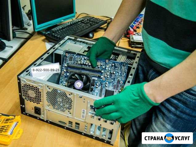 Ремонт Компьютеров. Ремонт Ноутбуков. Windows Ижевск - изображение 1