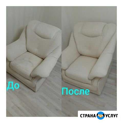 Химчистка Ростов-на-Дону - изображение 1