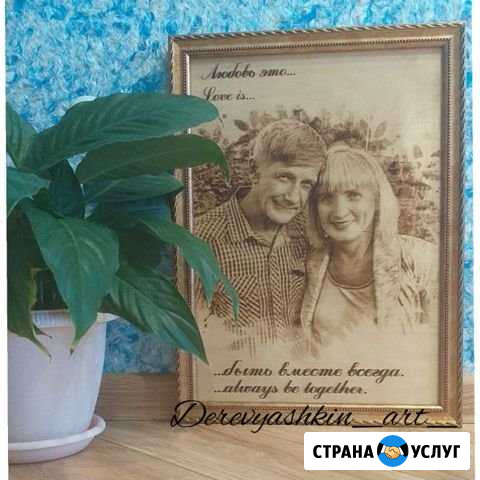 Выжигание портретов, картин, надписей Торжок - изображение 1