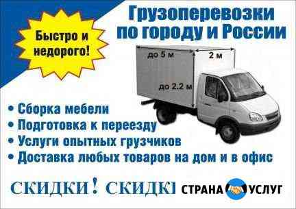 Переезды Липецк