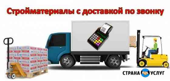 Доставка Благовещенск