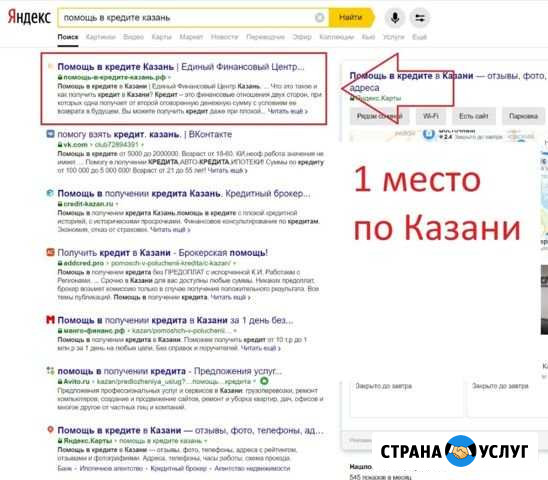 Сео продвижение сайта в Уфе Уфа - изображение 1