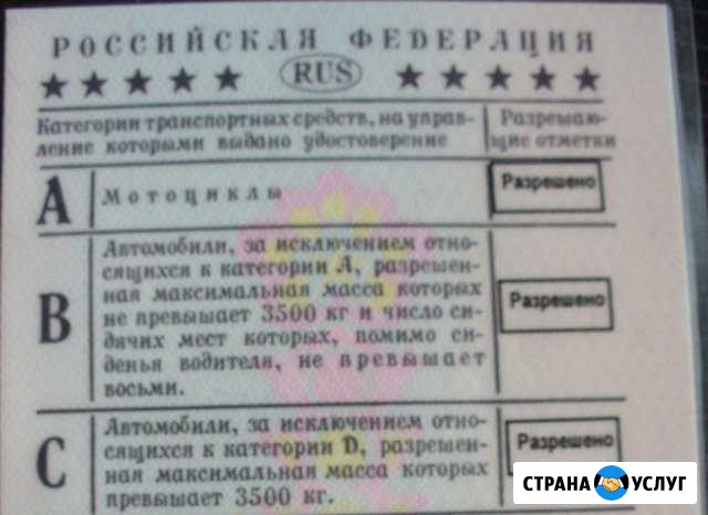 Трезвый водитель категорий В. С Югорск - изображение 1