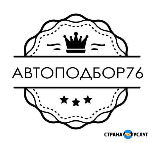 Автоподбор Осмотр и диагностика автомобиля 76 Ярославль - изображение 1
