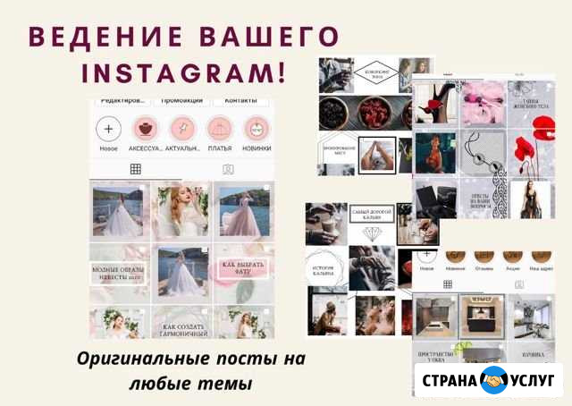 Ведение бизнес-аккаунтов Тюмень - изображение 1