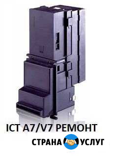 ICT A7/V7 Ремонт купюроприемников Махачкала - изображение 1