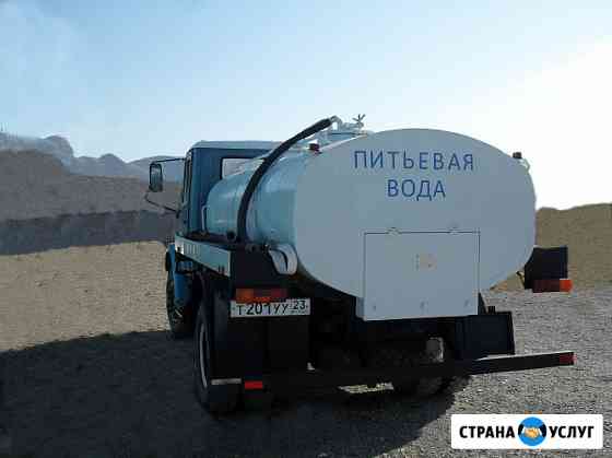 Водовозка, доставка воды Новороссийск Новороссийск