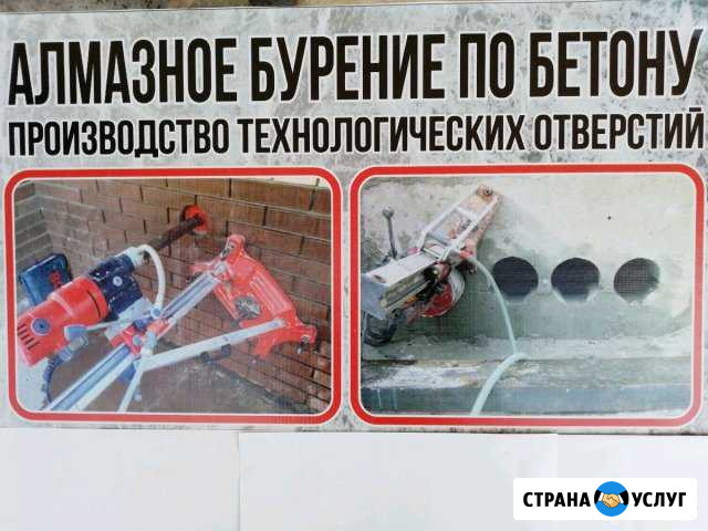Алмазное бурение отверстий Ханты-Мансийск - изображение 1