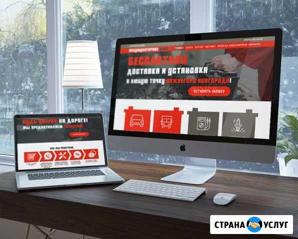 Творю Сайты + Рекламу, приносящие клиентов Нижний Новгород - изображение 1