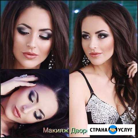 Профессиональный макияж. Услуги Визажиста Ульяновск - изображение 1