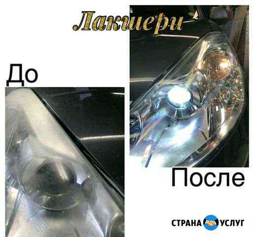 Востоновление фар, полировка, химчистка,автозвук Челябинск