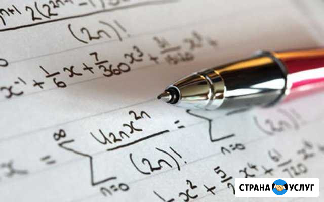 Репетитор по математике Орехово-Зуево - изображение 1