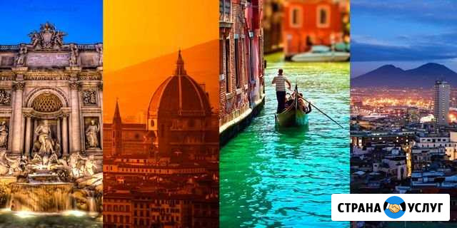 Туры Полный Комплекс Туристических услуг Италия Москва - изображение 1