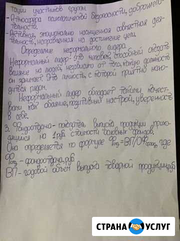 Перепишу текст Новороссийск - изображение 1