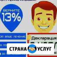 Декларация 3 ндфл Барнаул