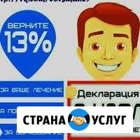 Декларация 3 ндфл Барнаул - изображение 1