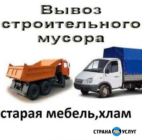 Вывоз мусора. мусор. демонтаж,грузчики Курск - изображение 1