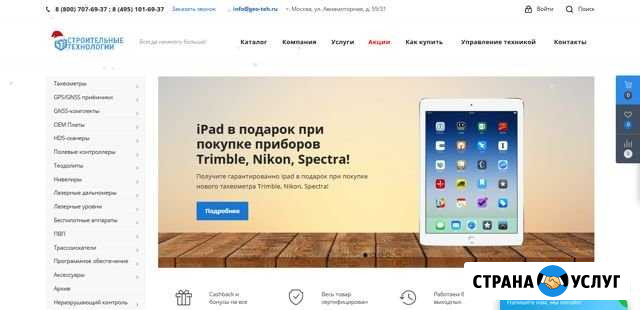 Разработка интернет магазина под ключ Ульяновск - изображение 1
