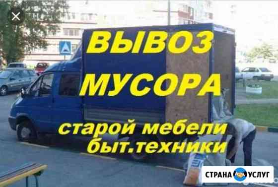 Вывоз мусора Казань