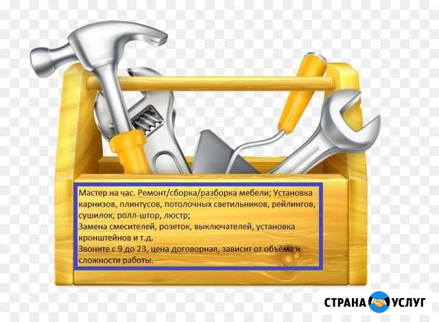 Ремонт/сборка мебели и различные другие работы Мурманск - изображение 1