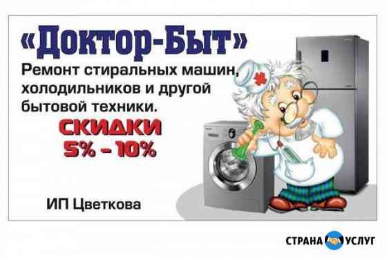 Ремонт холодильников Омск