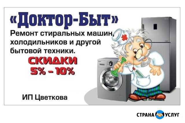Ремонт холодильников Омск - изображение 1