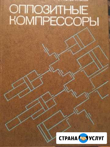 Ремонт компрессора Санкт-Петербург - изображение 1