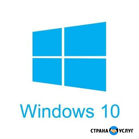 Установка Windows 7 или Windows 10 выезд к вам Пермь - изображение 1
