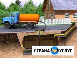 Откачка выгребных ям Керчь