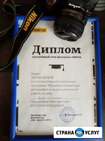 Фотографирую Вас и для Вас Кунгур - изображение 1